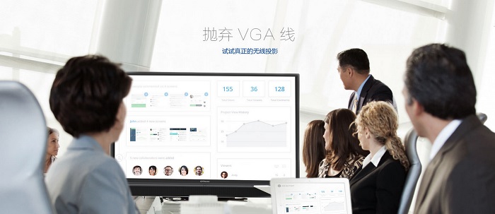 智能会议系统