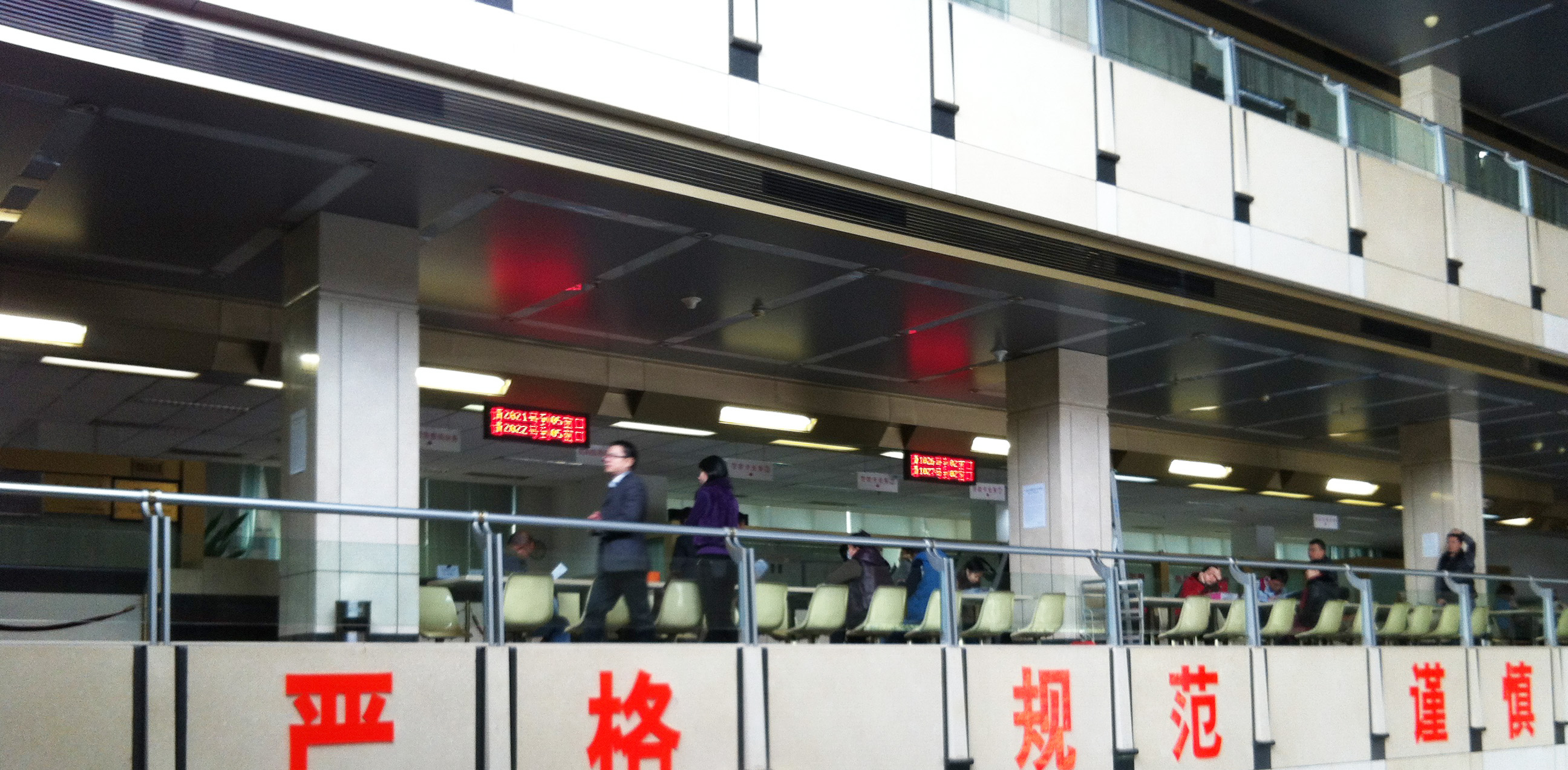 中国人民银行