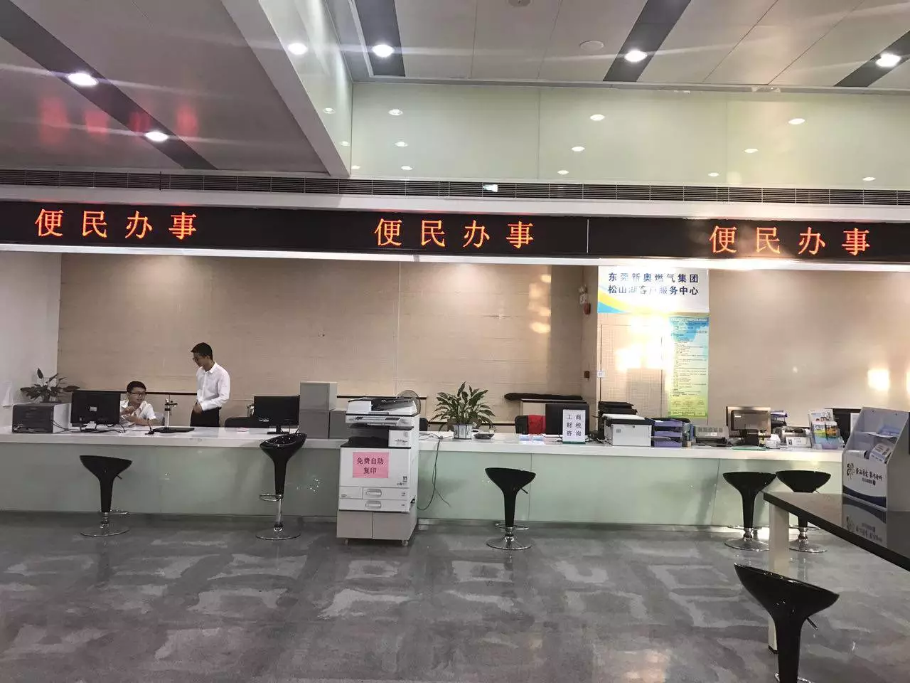 松山湖政务大厅