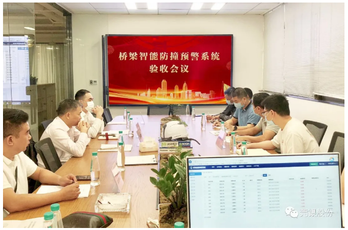 市各部门联合验收桥梁智能防撞预警系统会议顺利召开