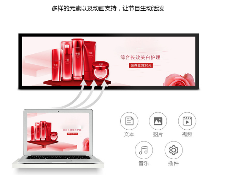 43寸长条形屏液晶广告机