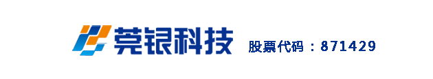 广东莞银信息科技有限公司